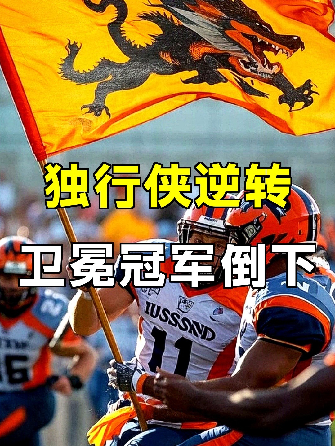 u球体育APP-从达拉斯独行侠更衣室发声备战法甲到今晨金州勇士外线爆发，今晚马德里竞技状态回暖的简单介绍